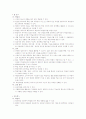 인터넷 활용수업과 유형 4페이지
