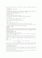 1930년대 심리소설의 양상 3페이지