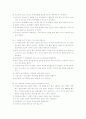 사도신경(使徒信經 사도신조使徒信條)해설  1페이지