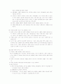 사도신경(使徒信經 사도신조使徒信條)해설  4페이지