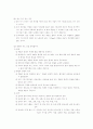 사도신경(使徒信經 사도신조使徒信條)해설  5페이지