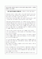매스미디어의 문제점 및 개인탐구 오류 1페이지