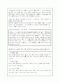 매스미디어의 문제점 및 개인탐구 오류 2페이지