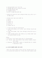 기술과 교육목표에 대한 중요도의 연구 6페이지