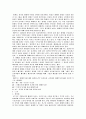 이자율결정이론 2페이지
