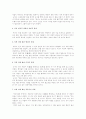 의리론(義利論) 의와 리 2페이지