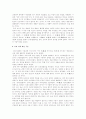 의리론(義利論) 의와 리 3페이지