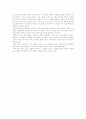 의리론(義利論) 의와 리 4페이지