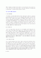 현대 자동차의 인도진출 4페이지