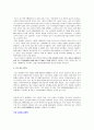현대 자동차의 인도진출 5페이지