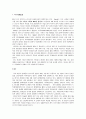 현대 자동차의 인도진출 6페이지