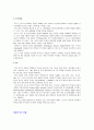 현대 자동차의 인도진출 7페이지