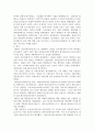 [M&A 사례분석]GM의 대우인수사례 3페이지