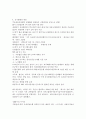 [M&A 사례분석]GM의 대우인수사례 6페이지