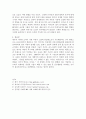 [M&A 사례분석]GM의 대우인수사례 8페이지