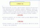 당뇨병이란 6페이지