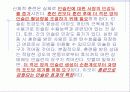 당뇨병이란 9페이지