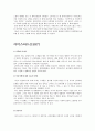 크루서블, 아미스타드, 타임 투 킬 감상문 3페이지