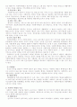 사회복지행정의 개념과 특성 5페이지