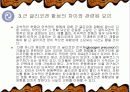 근 글리코겐 로딩의 방법 9페이지