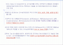교수설계의 모형과 절차 2페이지