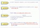 교수설계의 모형과 절차 5페이지
