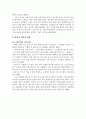 행정평가제도의 개혁방안 6페이지