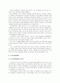 행정평가제도의 개혁방안 8페이지