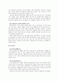행정평가제도의 개혁방안 10페이지