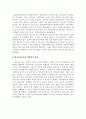행정평가제도의 개혁방안 14페이지