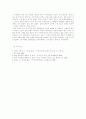 남북전쟁과 흑인 문제 8페이지