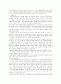 19세기 노동계급과 노동운동 2페이지