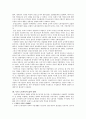 19세기 노동계급과 노동운동 4페이지