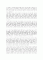 19세기 노동계급과 노동운동 6페이지