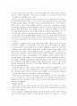 19세기 노동계급과 노동운동 8페이지