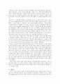 19세기 노동계급과 노동운동 11페이지