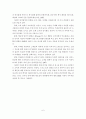 국내외 외식시장의 환경과 동향 분석 4페이지