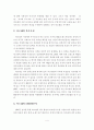 패밀리 레스토랑과 마르쉐의 환경 분석 4페이지