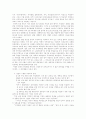 한국의 민중사에대해 3페이지