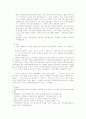 한국의 민중사에대해 5페이지