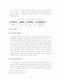 [A+평가 레포트]여성고객 니즈에 따른 감성마케팅 적용 사례분석 4페이지