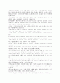 누가 내 치즈를 옮겼을까 책을 읽고 독후감 입니다. 1페이지