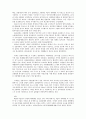 현대 스페인의 정치․경제․사회적 주요특징 및 생활수준 2페이지