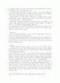 현대 스페인의 정치․경제․사회적 주요특징 및 생활수준 4페이지