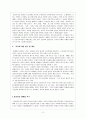 유럽 낭만주의의 정신 3페이지
