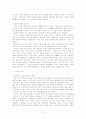 민중의 형성과 전근대사회에서의 민중 3페이지