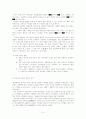 민중의 형성과 전근대사회에서의 민중 6페이지