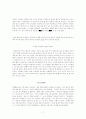 민중의 형성과 전근대사회에서의 민중 7페이지