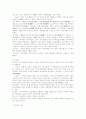 식민지시대 민족해방운동의 흐름 3페이지
