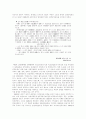 식민지시대 민족해방운동의 흐름 5페이지